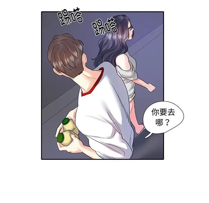 这难道是命中注定第12话