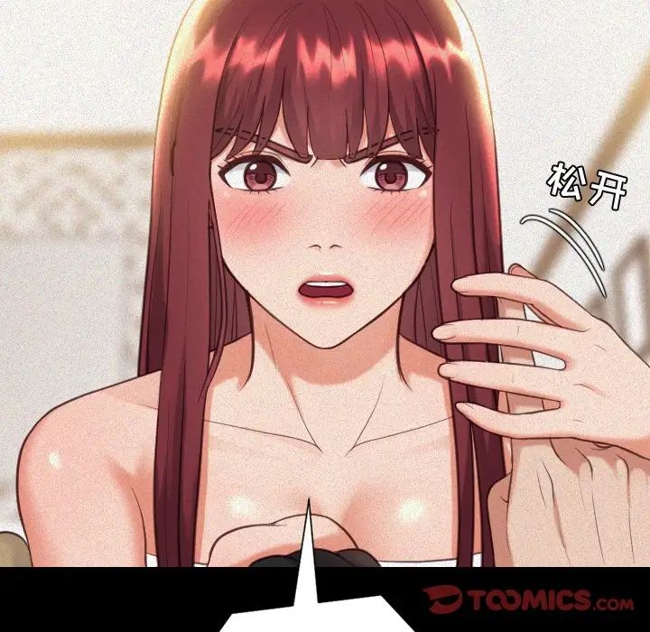 她的怪癖第13话