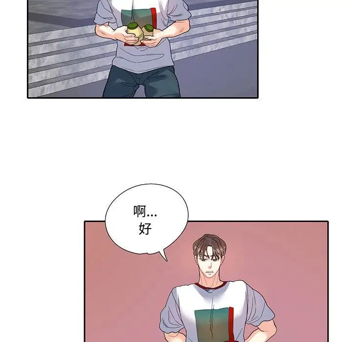 这难道是命中注定第12话