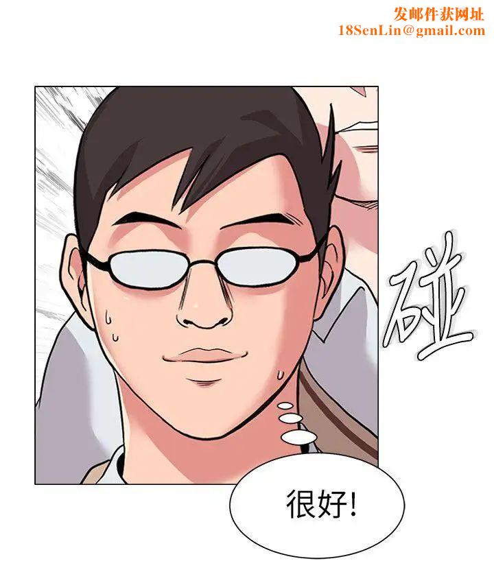 堕落教师[老师]第11话-不速之客