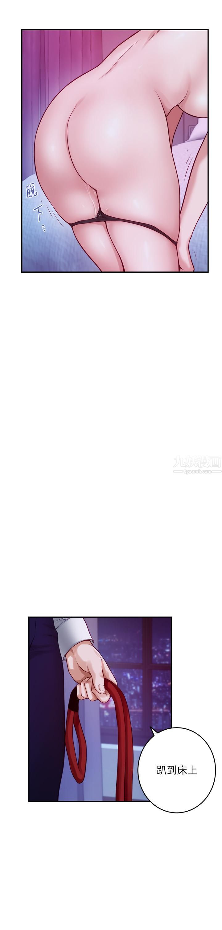 姊姊的房间第39话-让母狗乖乖听话的方法