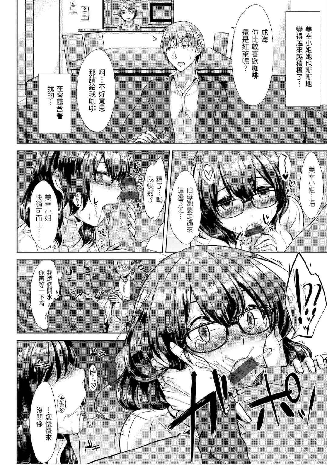 [さくま司]桃色ドロップ[中国翻訳][DL版][さくま司]桃色ドロップ[中国翻訳][DL版]