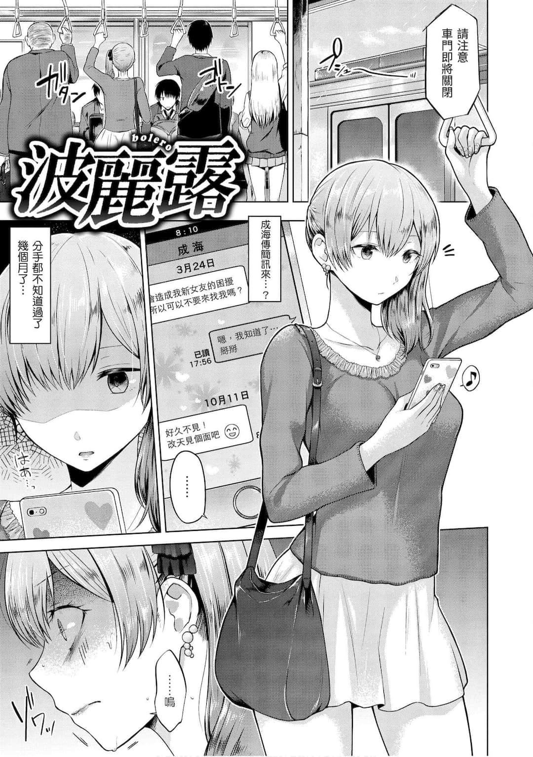 [さくま司]桃色ドロップ[中国翻訳][DL版][さくま司]桃色ドロップ[中国翻訳][DL版]