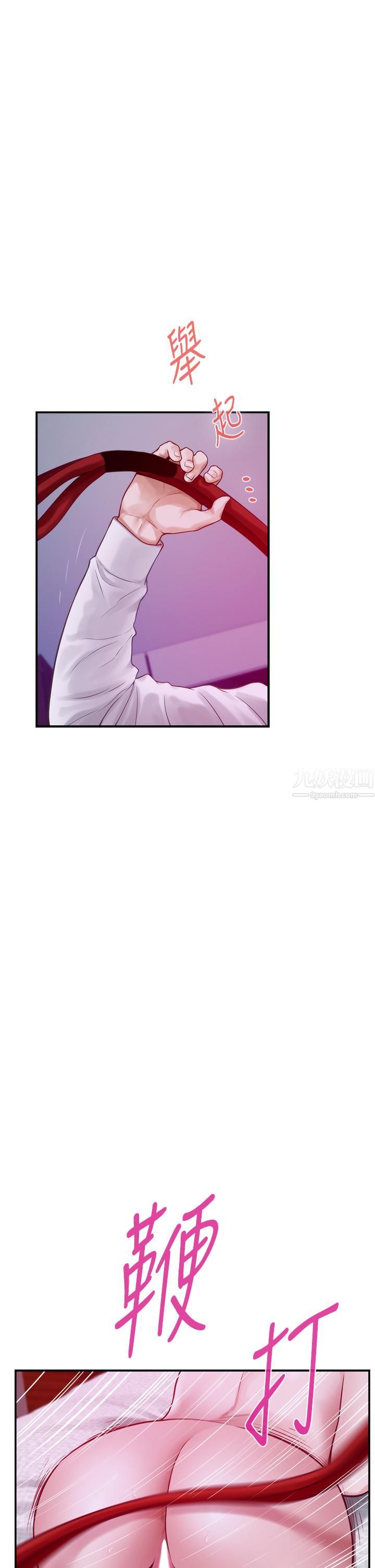 姊姊的房间第39话-让母狗乖乖听话的方法