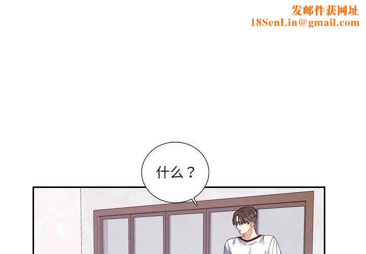 这难道是命中注定第13话