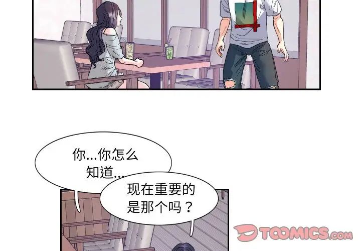 这难道是命中注定第13话