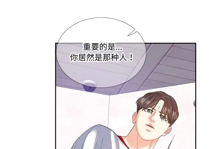 这难道是命中注定第13话