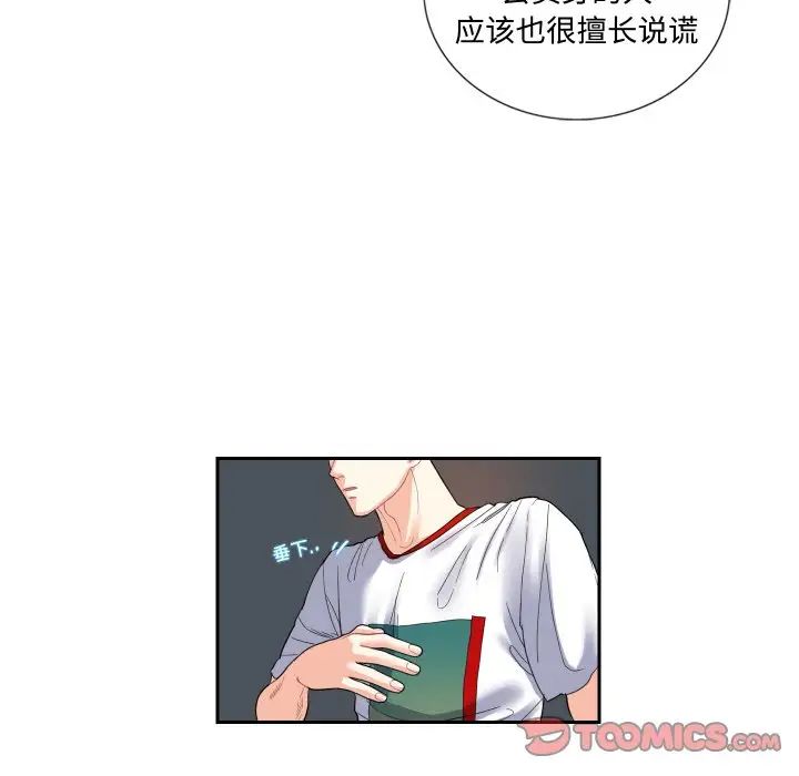 这难道是命中注定第13话