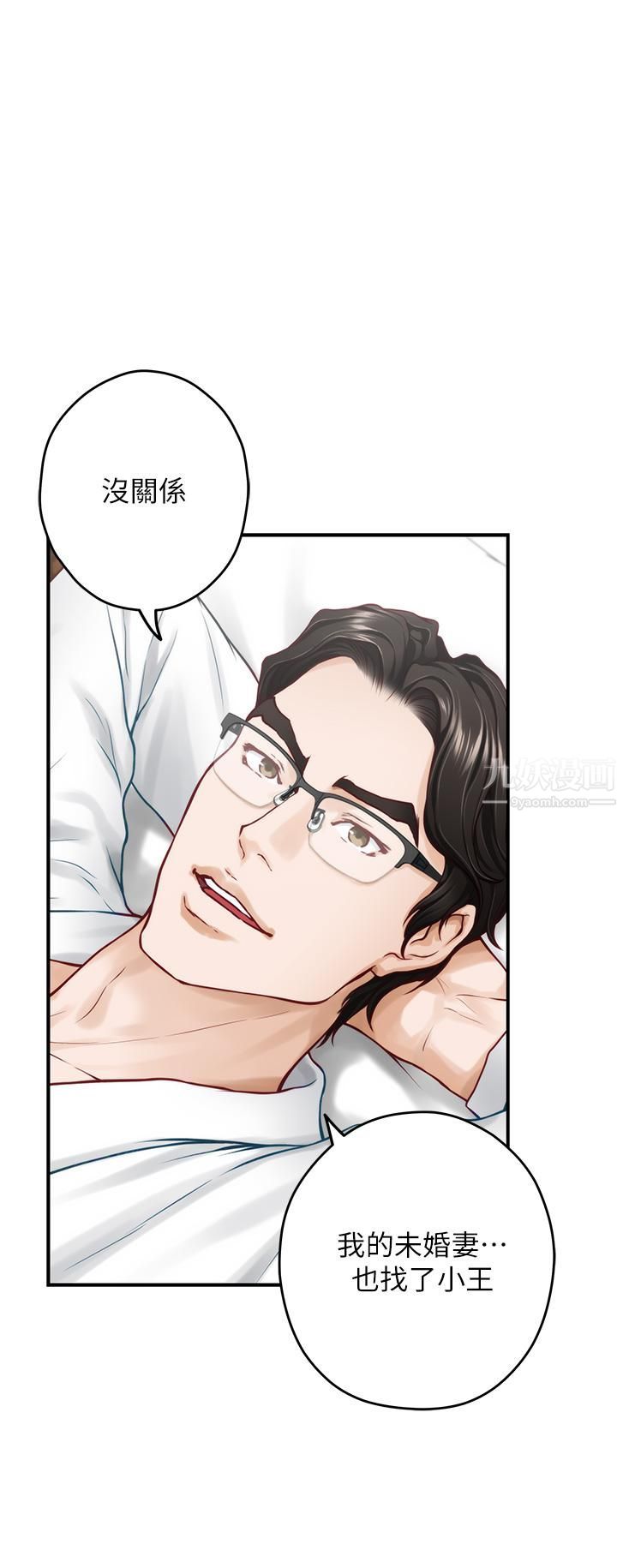 姊姊的房间第39话-让母狗乖乖听话的方法