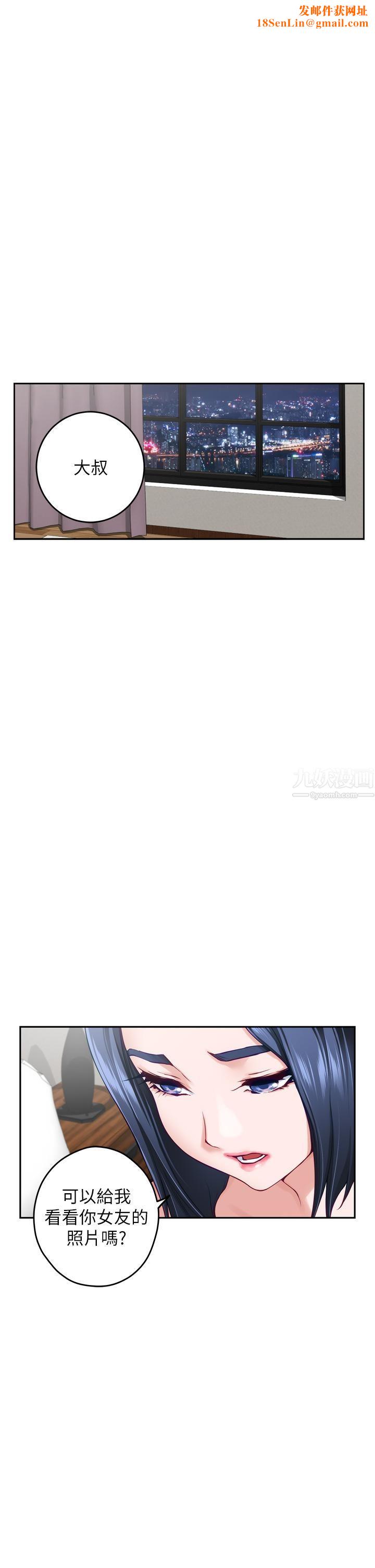 姊姊的房间第40话-蹂躏未婚妻的好方法