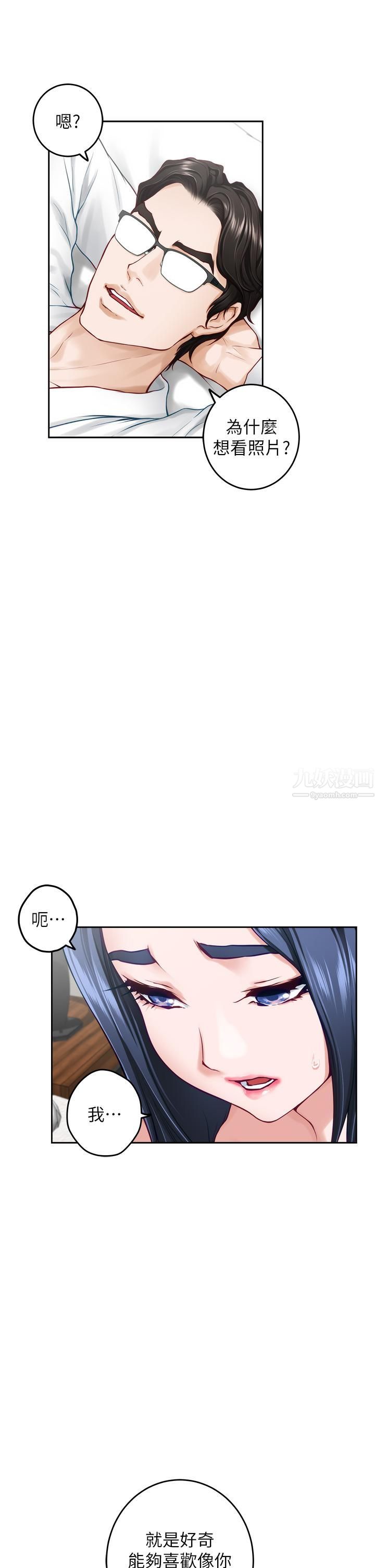 姊姊的房间第40话-蹂躏未婚妻的好方法