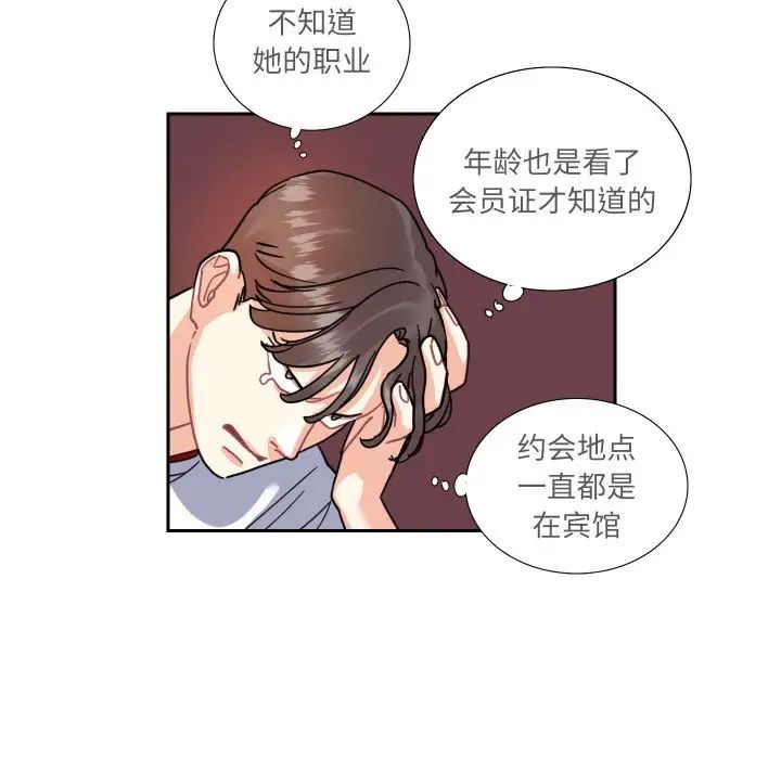 这难道是命中注定第13话
