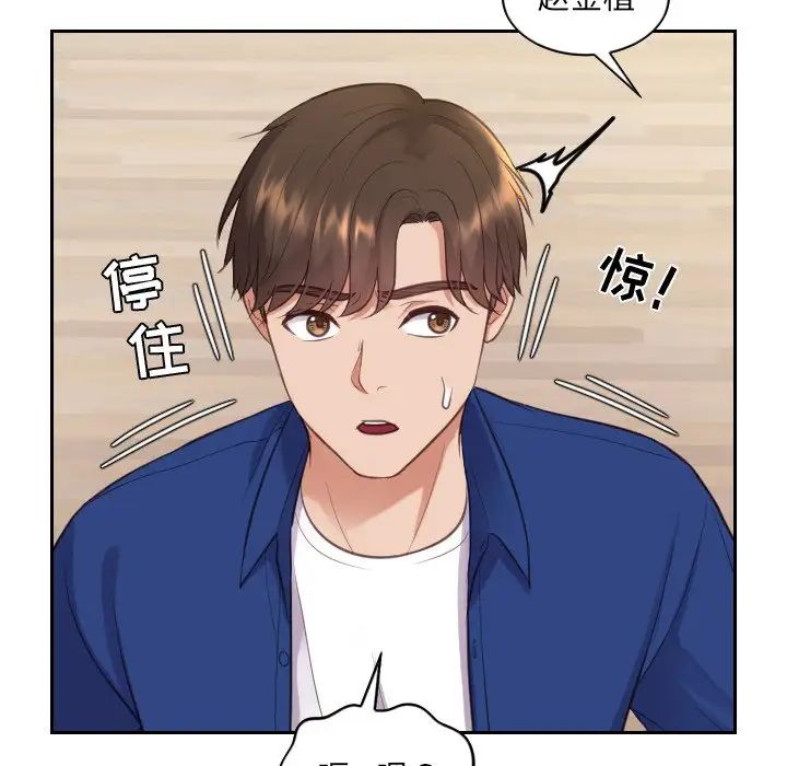 她的怪癖第13话