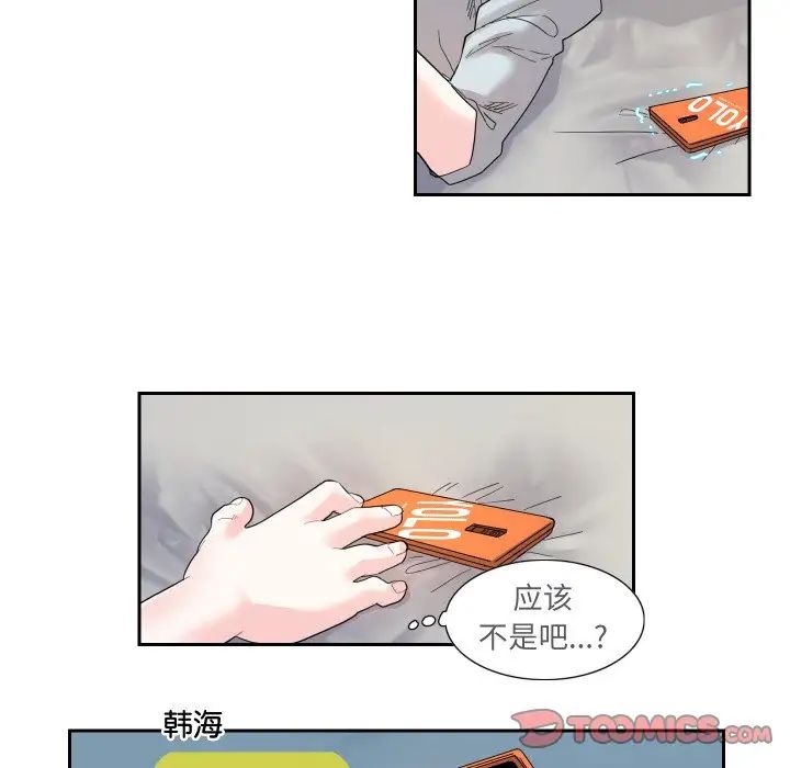 这难道是命中注定第13话