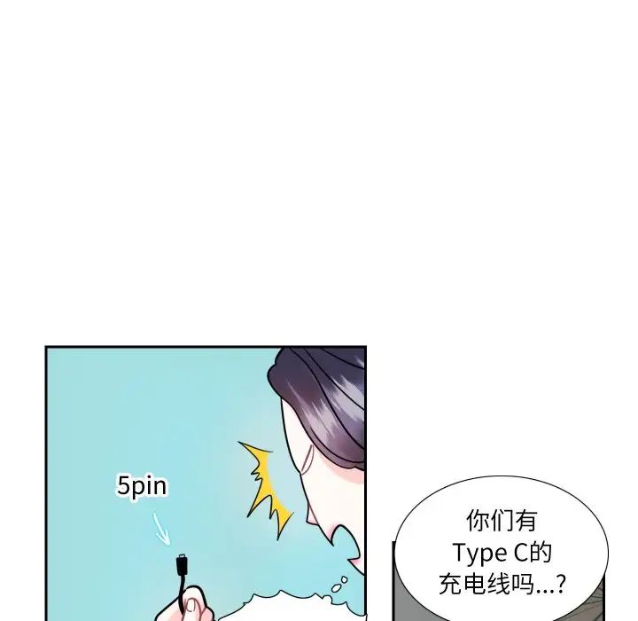 这难道是命中注定第13话