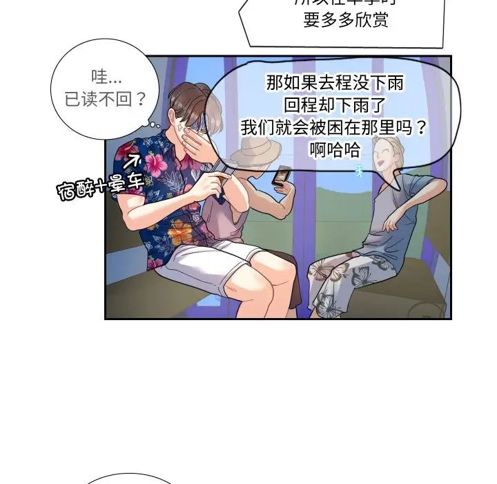 这难道是命中注定第13话