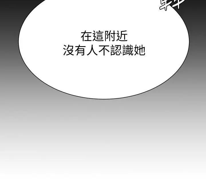 堕落教师[老师]第12话-带妳上天堂