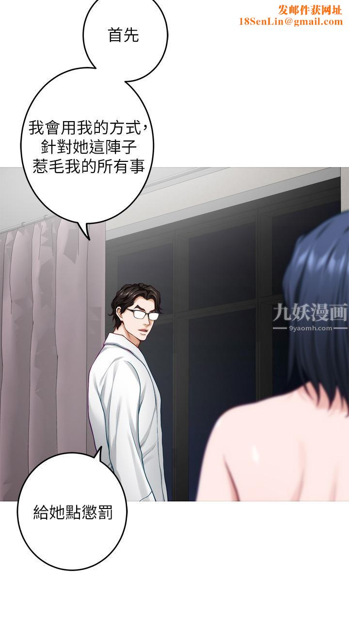 姊姊的房间第40话-蹂躏未婚妻的好方法