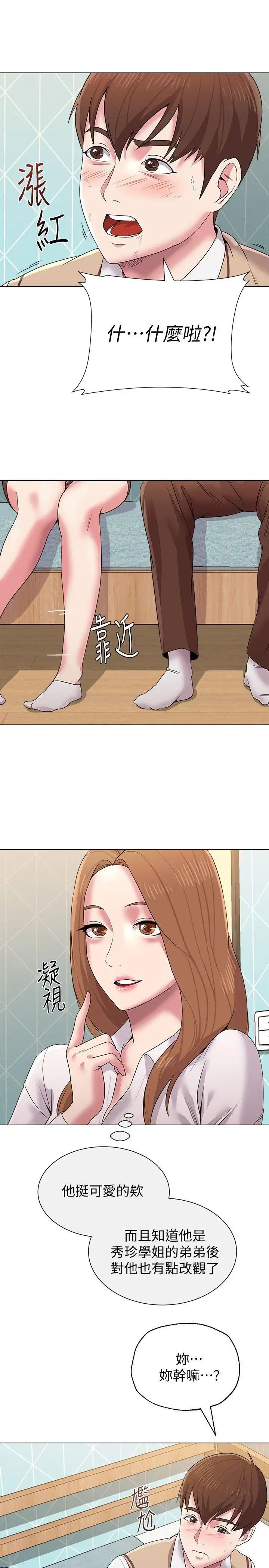 堕落教师[老师]第12话-带妳上天堂