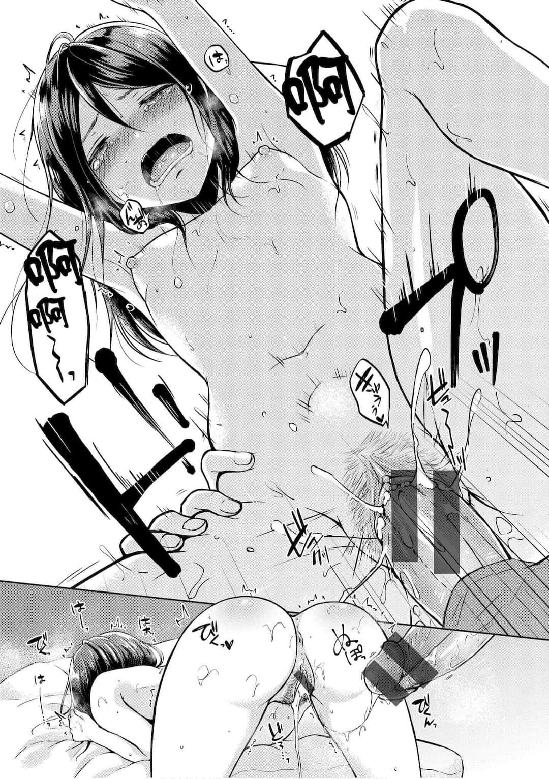 [さくま司]桃色ドロップ[中国翻訳][DL版][さくま司]桃色ドロップ[中国翻訳][DL版]