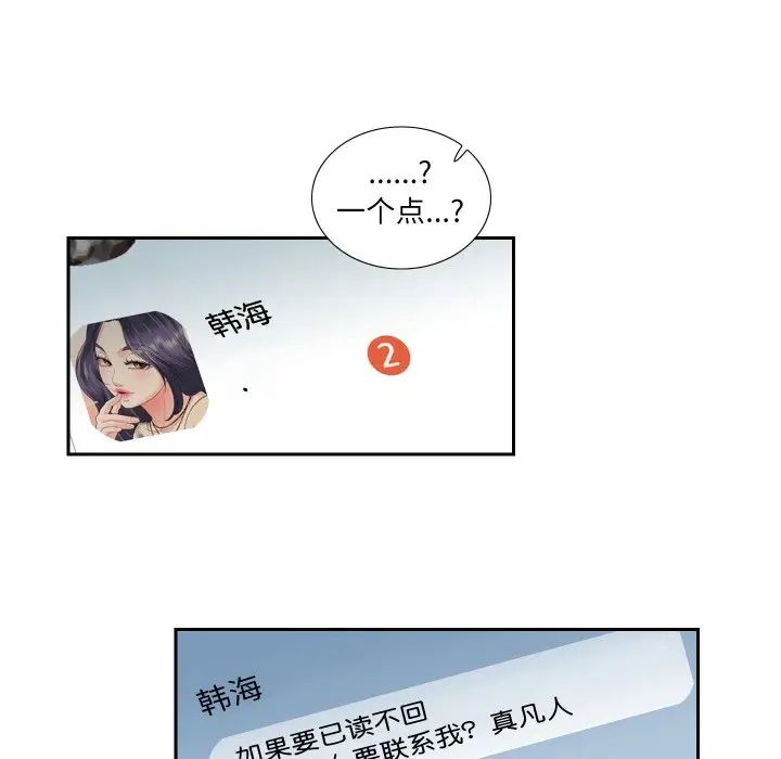 这难道是命中注定第13话