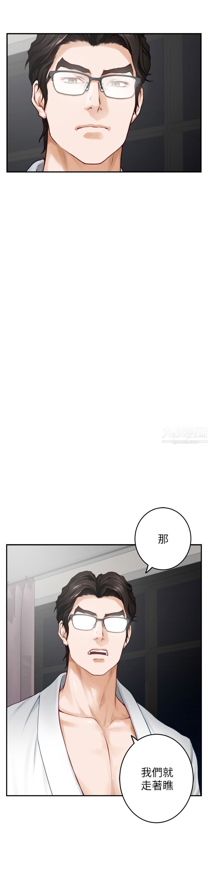 姊姊的房间第40话-蹂躏未婚妻的好方法