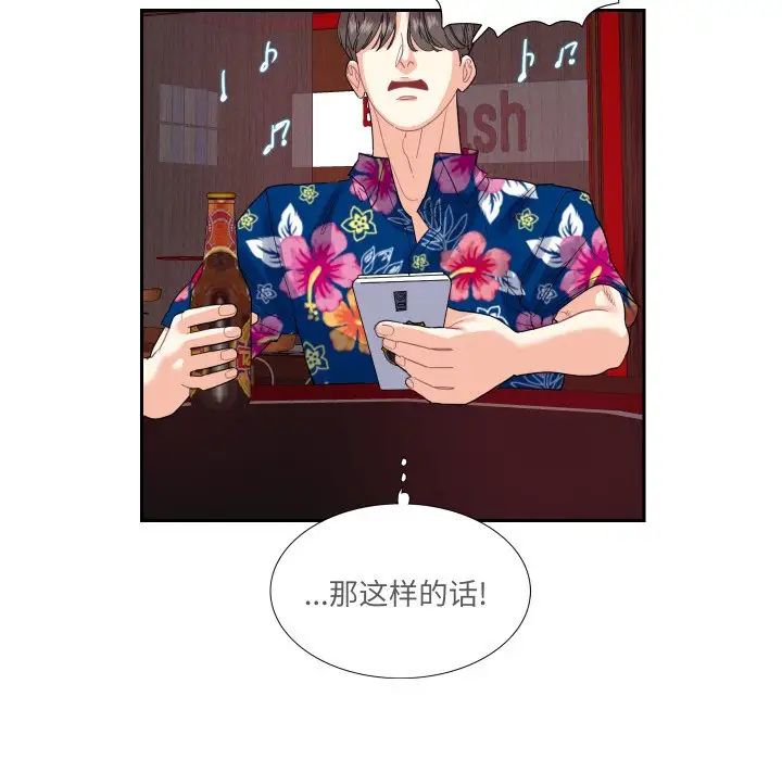 这难道是命中注定第13话