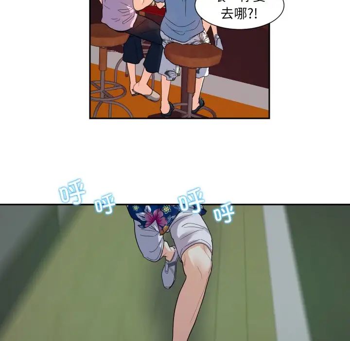 这难道是命中注定第13话