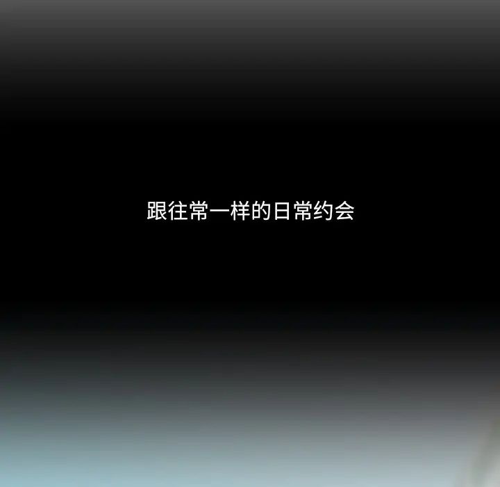 她的怪癖第13话