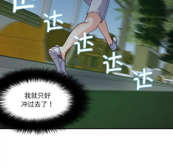 这难道是命中注定第13话