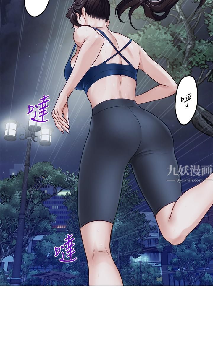 姊姊的房间第40话-蹂躏未婚妻的好方法