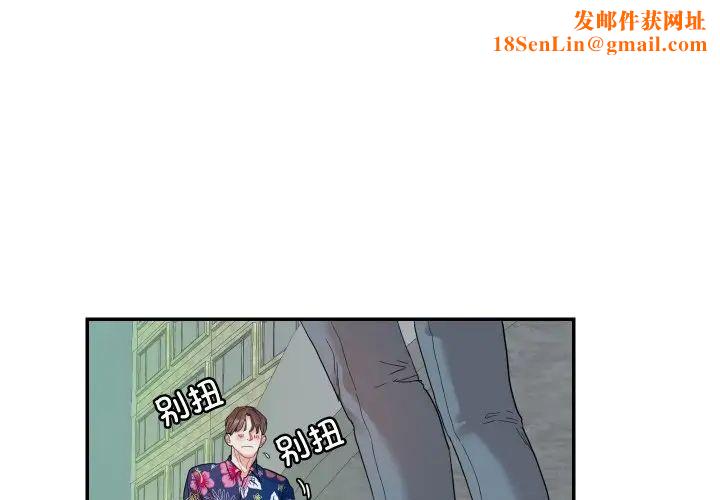 这难道是命中注定第14话