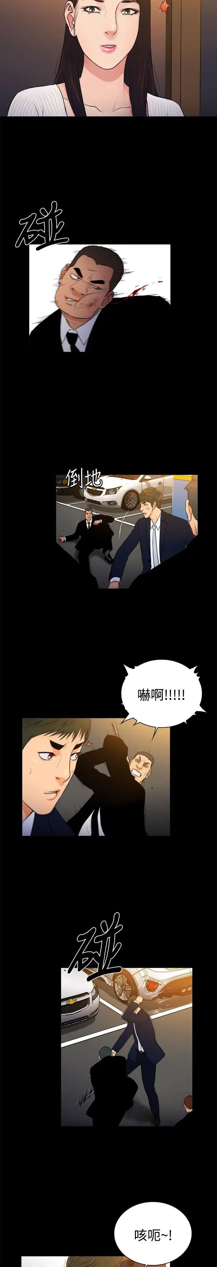 10亿风骚老闆娘第2季-第31话