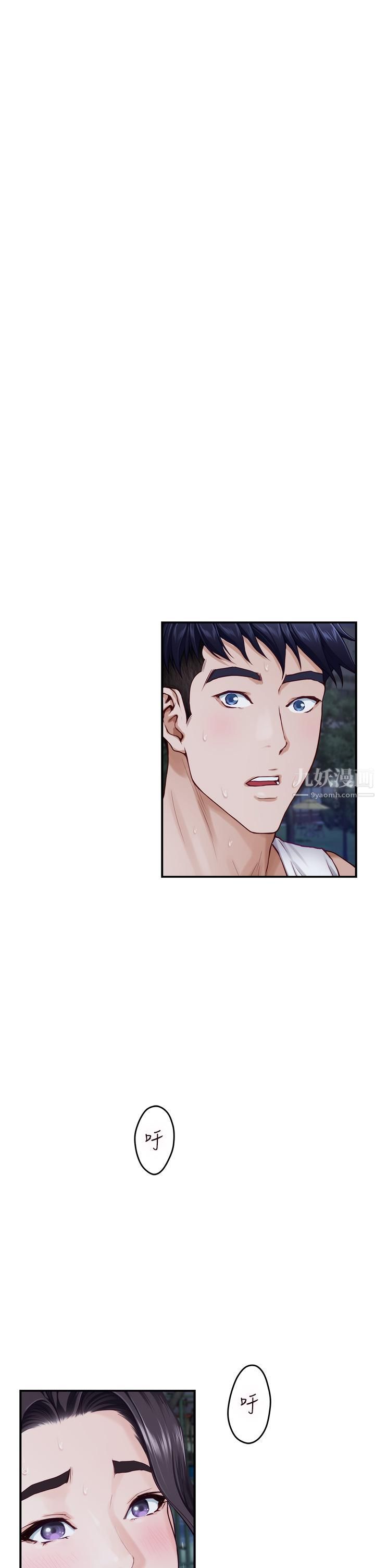 姊姊的房间第40话-蹂躏未婚妻的好方法