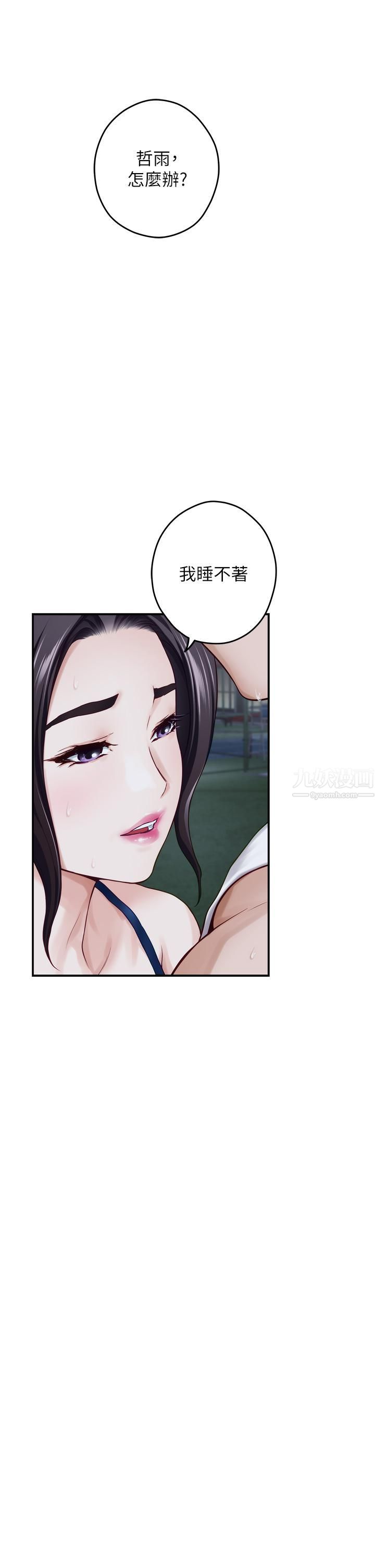 姊姊的房间第40话-蹂躏未婚妻的好方法