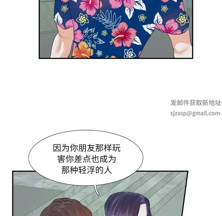 这难道是命中注定第14话