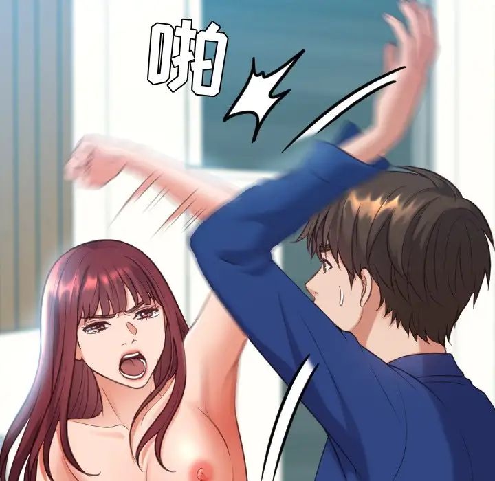 她的怪癖第13话