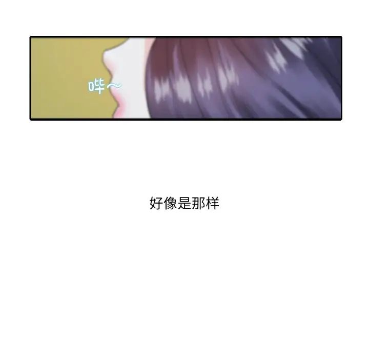 这难道是命中注定第14话