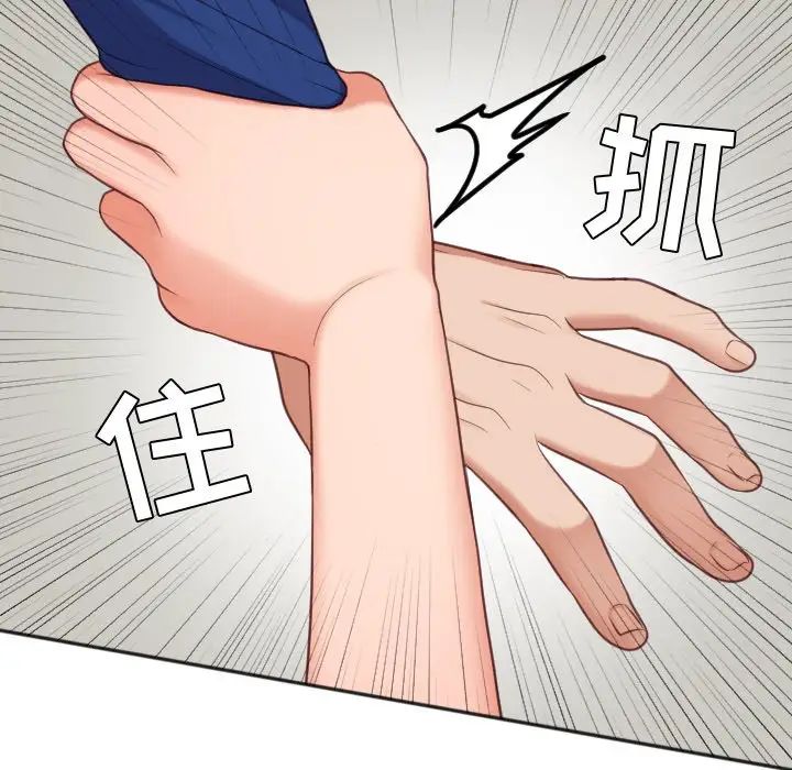 她的怪癖第13话