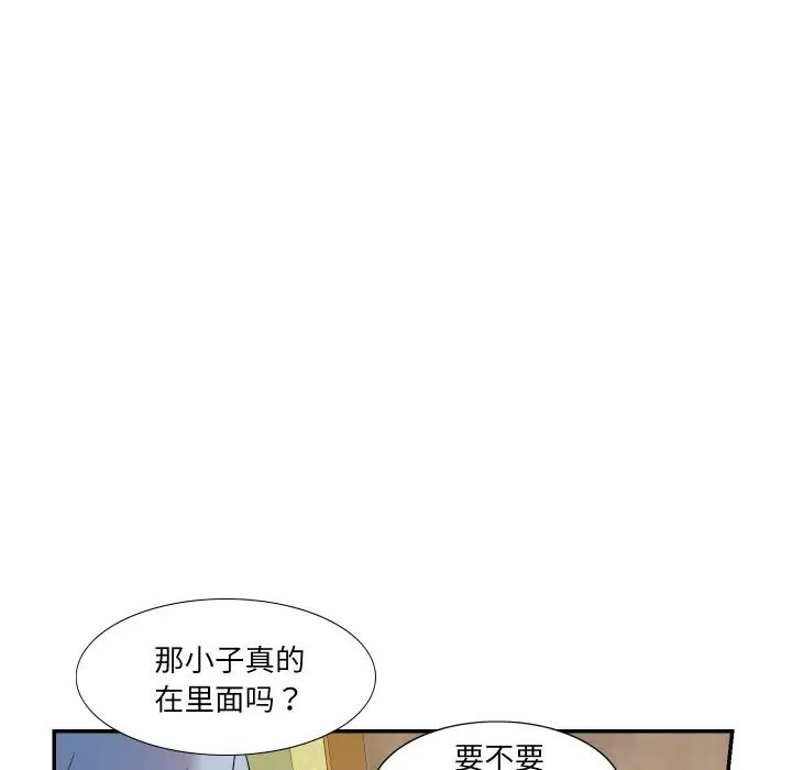 这难道是命中注定第14话
