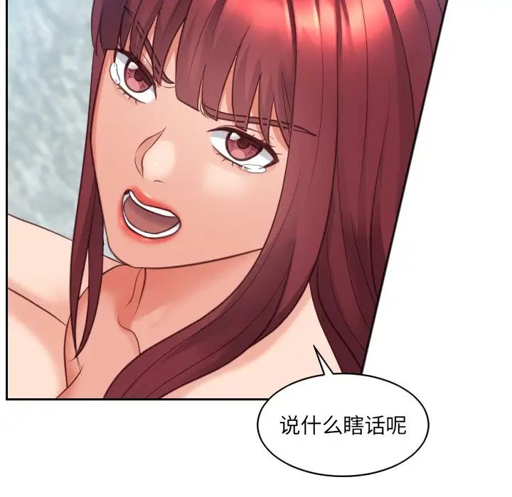 她的怪癖第13话