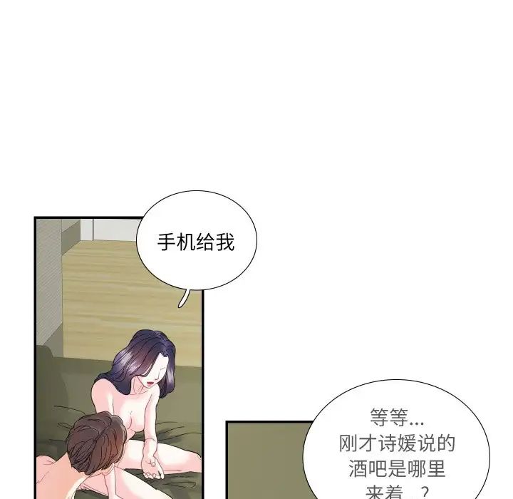这难道是命中注定第14话