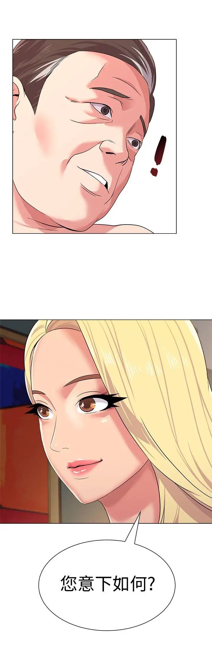 堕落教师[老师]第13话-获得宝英的绝佳机会