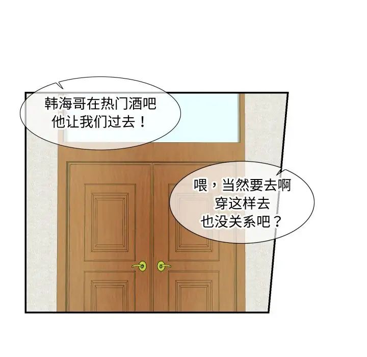 这难道是命中注定第14话