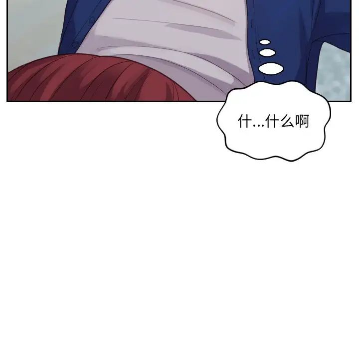 她的怪癖第13话