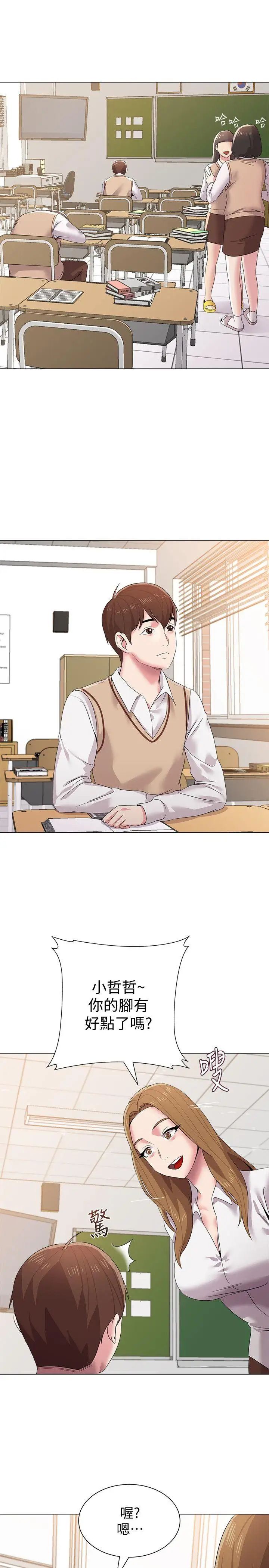 堕落教师[老师]第14话-宝英的秘密被洁西卡发现了