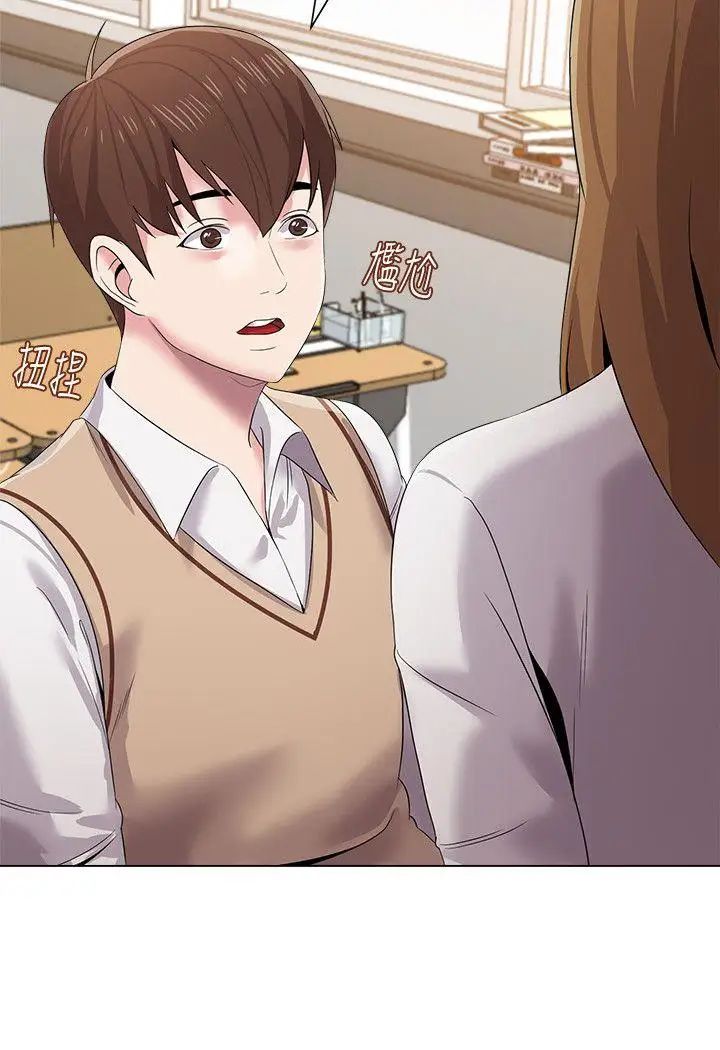 堕落教师[老师]第14话-宝英的秘密被洁西卡发现了