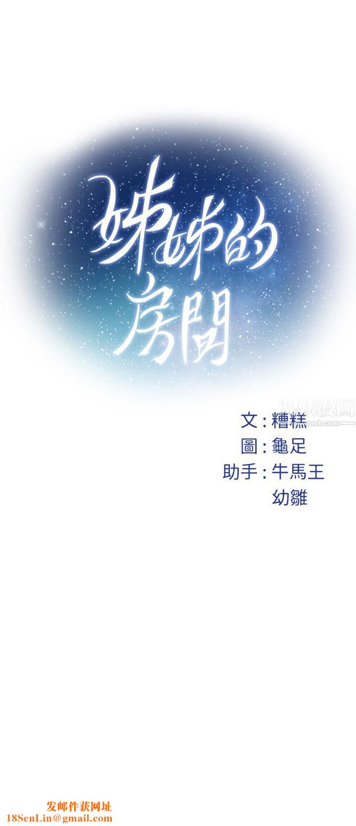 姊姊的房间第41话-姊姊丁字裤的深处
