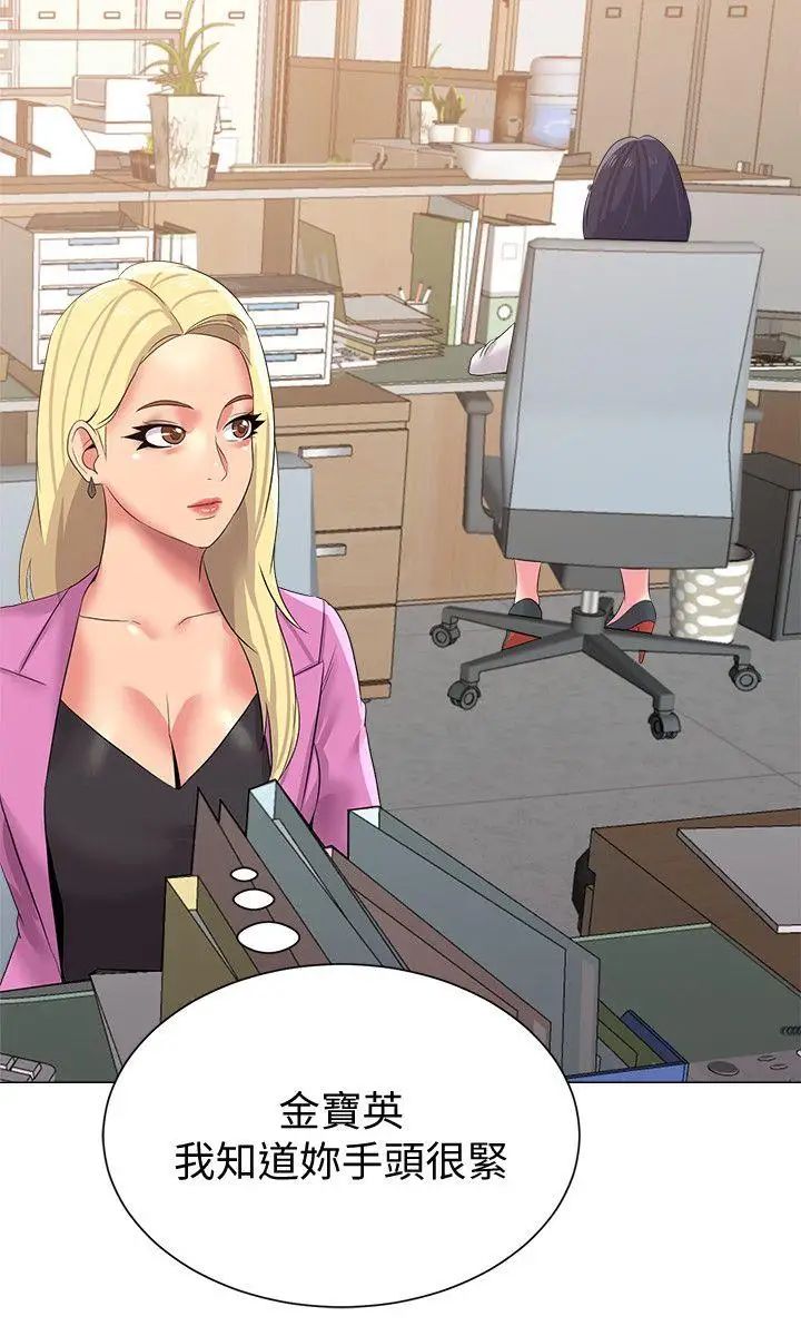 堕落教师[老师]第14话-宝英的秘密被洁西卡发现了