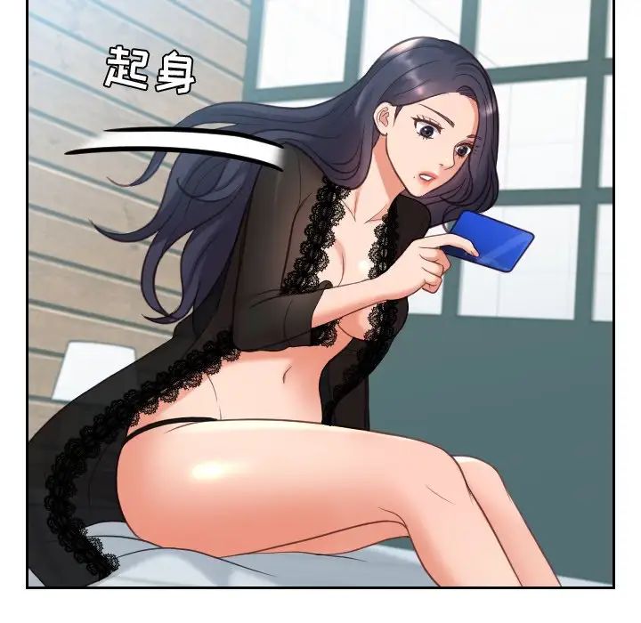 她的怪癖第14话